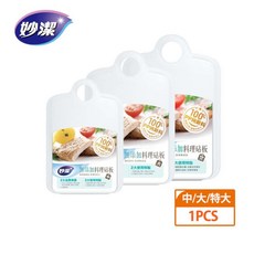妙潔 無添加料理砧板 100% PP純新料, 1個, 白色