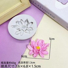 中式荷花矽膠模具, 1件, 200ml, 荷花模具