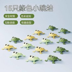 兒童跳跳蛙收納桶 趣味彈跳小青蛙 親子互動玩具, 1個, 小跳蛙 清新粉15只無收納盒