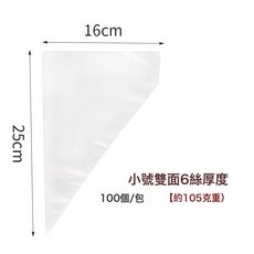 DIU 裱花袋 加厚一次性家用奶油袋曲奇蛋糕裱花袋輔食烘焙工具套裝, 1個