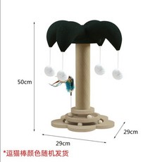 貓抓柱 劍麻材質 趣味貓轉盤, 1個, 小花非實木小丑帽【劍麻款 耐抓不掉屑】, 小花非實木小丑帽