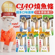 CIAO 魚柳條 本鰹燒 貓零食, 1個, YK23-高齡貓專用 海鮮干貝, 海鮮干貝