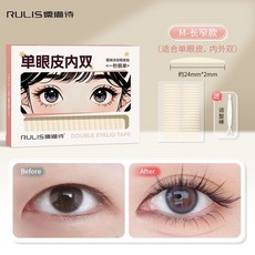 RULIS 雙眼皮貼 啞光 無痕 自然透明 針對胖眼泡, 1個, 新款【Rulis】M (通用不挑人),200貼5張丨送工具