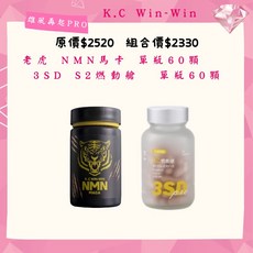 K.C WIN-WIN 雄風再起PRO套組, 1個, 雄風再起PRO A套組