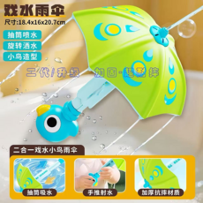 兒童鳥形雨傘花灑噴水槍 浴室玩水沐浴玩具, 花灑 / 水槍 綠色小鳥雨傘, 1個