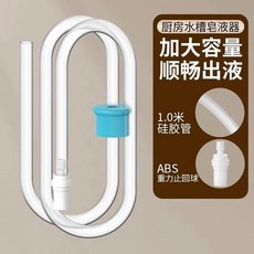 優質加厚ABS材質 水槽皂液器 附96cm加長軟管 適用多種水槽, 1個, 1米延長管 不帶泵頭通用型