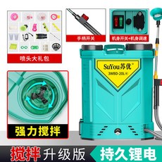 電動噴霧機 高壓背負式, 1個, 20升四開關鋰電50安高壓(攪拌款),加厚刻鑽綠