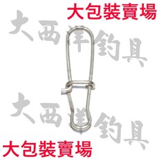 大西洋釣具 8字別針 八字別針 葫蘆別針 大包裝, 1個, 大包裝9號