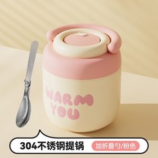 304不銹鋼保溫湯桶 大容量便攜真空飯湯桶, 1個, 小號1.2L粉色雙層保溫桶送折疊勺