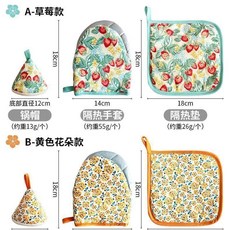 家用廚房防燙手套 隔熱墊 鍋蓋帽 三件套, 黃色花朵,鍋帽, 1個
