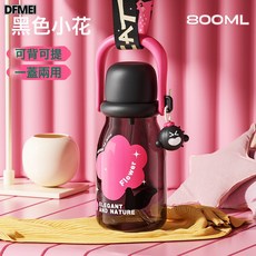 DFMEI 便攜吸管水杯男女生學生大容量卡通噸噸杯一蓋兩用可背可提, 1個, 1L, 黑色小花【配掛件+揹帶】:800ML