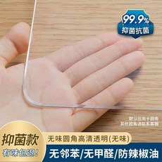 桌墊 軟玻璃水晶板 茶几餐桌墊 桌麵保護墊 防水防油防燙, 1個, 7A級標準防燙-不髮黃-不捲邊--透明2,70 * 70cm