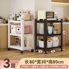 廚房置物架 落地多層收納架 碳鋼可移動 微波爐烤箱架 四層80*35*118cm 白色 帶輪, 1個