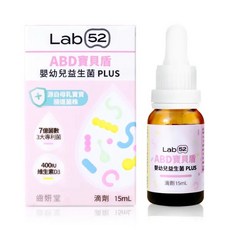 【齒妍堂】ABD寶貝盾嬰幼兒益生菌Plus 15ml 適合0-5歲 400IU維生素D, 1個, ABD寶貝盾嬰幼兒益生菌Plus