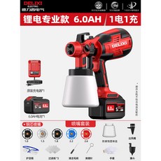 德力西 無刷旗艦款 電動噴漆槍 5.0AH, 1個, 【鋰電專業款】6.0ah一電+豪華套裝