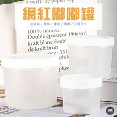 麥焙 網紅嘟嘟罐 - 布丁杯 優格杯 乳酪杯 冰淇淋杯, 1個, 120ML