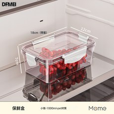 DFMEI 易拿取冰箱專用收納盒大容量密封保鮮盒冷凍水果整理盒, 1個