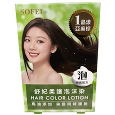SOFEI舒妃 柔護泡沫染髮劑 輕鬆染髮 呵護髮絲 多種髮色選擇, 棕色, 1盒