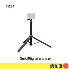 SmallRig 5284 VT-08 運動相機支架 三腳架 29-150公分, 1個