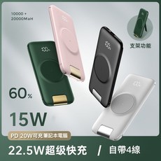 ONAIR 第二代 磁吸行動電源 10000mAh 20000mAh 自帶線 PD 20W 22.5W快充 15W無線充電 支架功能 可攜帶登機, 舊版一萬 出清價(不挑色)