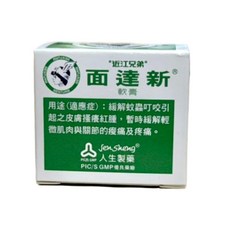 近江兄弟面達新軟膏,舒緩乾燥、深層保濕,敏感肌適用, 1件