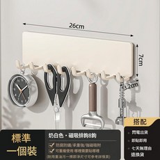 槍灰 - 磁吸廚紙/保鮮膜架, 奶白 - 磁吸款丨廚房排鉤, 1套