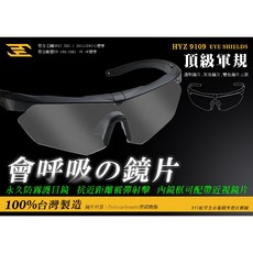 RST紅星 HYZ 9109 頂級軍規透明護目鏡 永久防霧抗彈眼鏡, 1個, 灰色款, 灰色