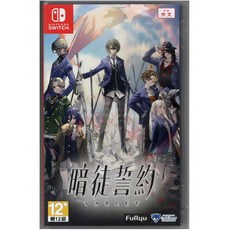 Nintendo SwitchNS 遊戲 暗徒誓約 VARLET 繁體中文版