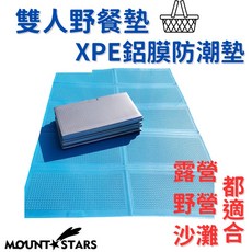 星攀戶外雙人野餐墊 XPE鋁膜防潮野餐露營睡墊 加寬200x150cm 厚度1cm帳篷睡墊, F