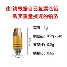 釣友俱樂部 釣魚鉛墜 彈頭鉛墜 快速配重 競技垂釣配件, 1個, 2.0g【砝碼鉛】,6粒【送微調片】