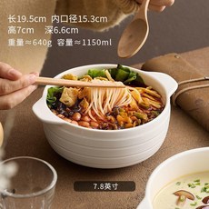 第2版 陶瓷雙耳麪湯碗家用螺獅粉碗高級感拉麪碗個人專用麪碗防燙泡麪碗, 19.5cm*7cm憶霆條紋碗-白瓷, 白瓷, 19.5cm*7cm憶霆條紋碗