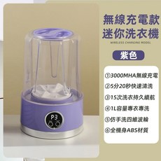隔日達 內衣洗衣機 褲襪洗衣機 迷你洗衣機 洗襪機, 紫色