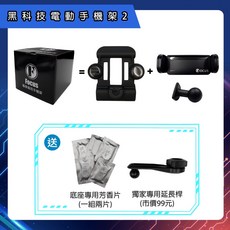 台灣品牌 下標就送 適用於 Mazda6 16-22 手機架 mazda6 專用 手機架 Mazda6 卡扣式 手機架 馬六, 1個, 底座+黑科技電動手機架2,2016-2018馬6(強化版)