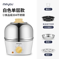 meyou 雙層不銹鋼蒸蛋器 食品級304不銹鋼 多功能 大容量, 1個, 白色-單層,日規(100V)