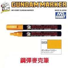 MR.HOBBY 郡氏 GUNDAM MARKER 鋼彈麥克筆 GM08 黃色 塑膠模型專用, 1個