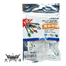 PLUG SAVER 網路接頭 補救神器 透明 10pcs/包, 1個