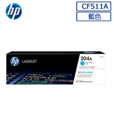 HP 204A CF511A 藍色 原廠碳粉匣, HP C511A藍色原廠碳粉匣, 1個