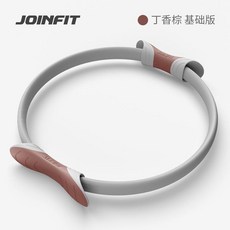JOINFIT 普拉提圈 健身器材 開背 盆底肌 腿部抗阻圈, 【特惠】丁香棕-基礎款18kg, 1個