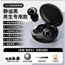 CEYYR 矽膠耳塞 隔音降噪 成人學生睡眠防噪靜音護耳, 1個, 2個