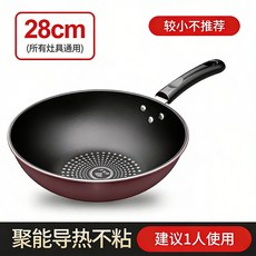 不沾平底鍋電磁爐炒菜鍋德國晶鑽燃氣竈炒鍋不粘鍋家用少油煙鍋具, 1個, 鑽石炒鍋28CM無蓋(1.0厚度), 如图