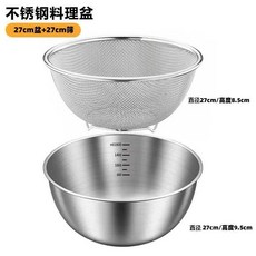 不鏽鋼瀝水籃 廚房洗菜盆 淘米盆 過濾漏盆 沙拉盆, 1個, 德國抗菌材質 特厚加深 ,超值熱賣:25cm盆+24cm篩 加大號, N/A