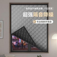 隔音窗簾 超強隔音降噪 有效提升睡眠質量 強遮光布 全靜音, 幽靜-隔音布-【四面魔術貼】【收到即用】,寬100cm*高150cm1片, 圖片色