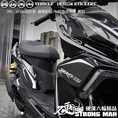 SYM DRG 158 DRGBT 線條彩貼 機車彩貼, 1個, 美國3M純色款<深草綠>