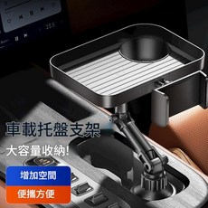 汽車托盤支架 增加車內空間, 經典款CP - 12 黑色 餐檯 支架, 1個