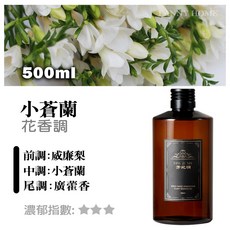 Lanny Home 希爾頓 五星酒店香 擴香補充液, 1個, 14.【大容量】英國梨小蒼蘭-500ML
