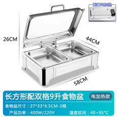 不鏽鋼液壓可視保溫爐 - 電加熱自助餐爐,適用於酒店早餐, 1個, 長方形液壓雙格9升 已配電加熱