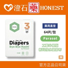 Parasol 新科技水凝尿布/水凝果凍褲 Clear Dry工藝升級版 3T-4T, 1個, 新科技水凝尿布(3號M) 64入/包