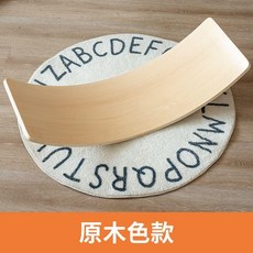 兒童聰明板 寶寶感統訓練平衡木 彎曲蹺蹺板, 1個, 木色款椴木