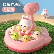 兒童打地鼠玩具 敲敲樂 趣味打地鼠 手眼協調 反應力 抓握力 免電池 親子互動 幼兒敲打玩具男女孩子寶寶益智玩具, 1個, 粉兔-打地鼠【單1錘】-【升級】