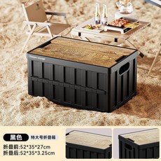 新品 戶外釣魚露營收納箱子整理箱野營野餐箱車載可摺疊箱後備箱儲物箱 副廠商品, 典雅黑, 中號, 1個, N/A